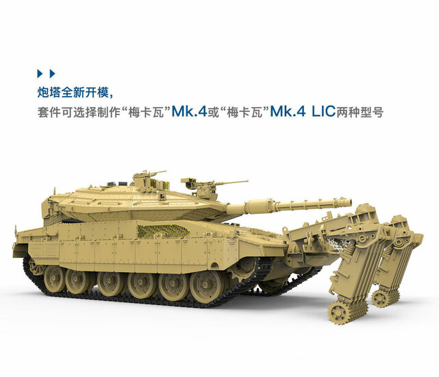 MENG-Model TS-049 Israel Main Battle Tank Merkava Mk.4/4LIC w/Nochri-Kal Mine Roller System Bouwpakket Schaal 1:35