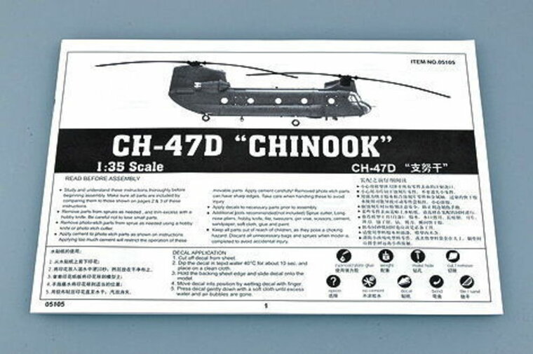 Trumpeter 05105 CH-47D Chinook Bouwpakket Schaal 1:35