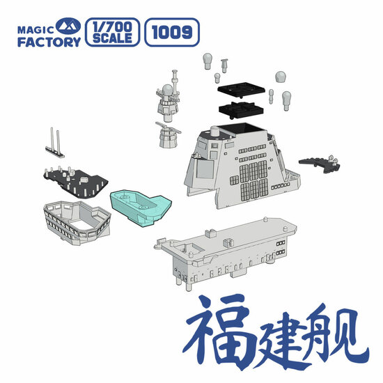 Magic Factory 1009 PLAN Type 003 Aircraft Carrier CV-18 Fujian (with painted deck) Schaal 1:700