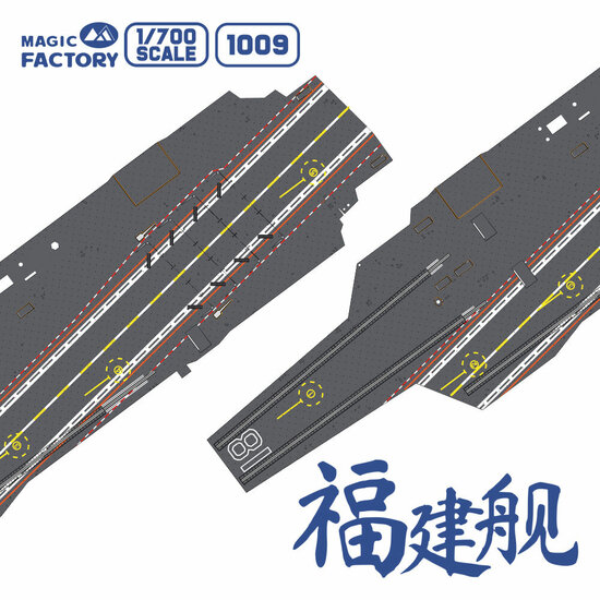 Magic Factory 1009 PLAN Type 003 Aircraft Carrier CV-18 Fujian (with painted deck) Schaal 1:700