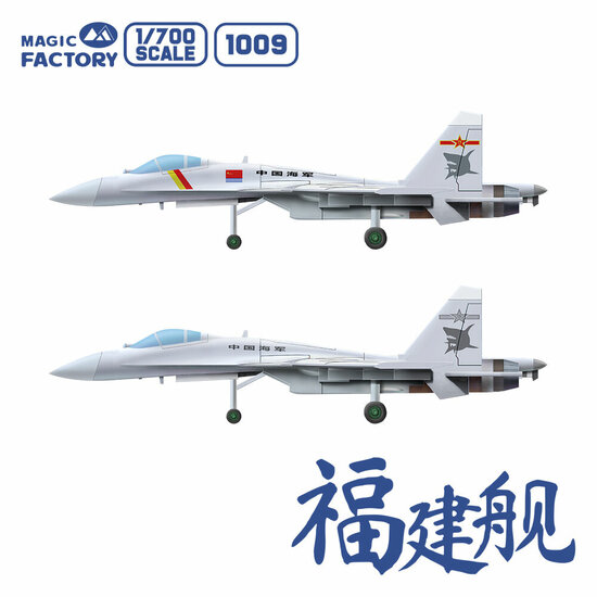 Magic Factory 1009 PLAN Type 003 Aircraft Carrier CV-18 Fujian (with painted deck) Schaal 1:700