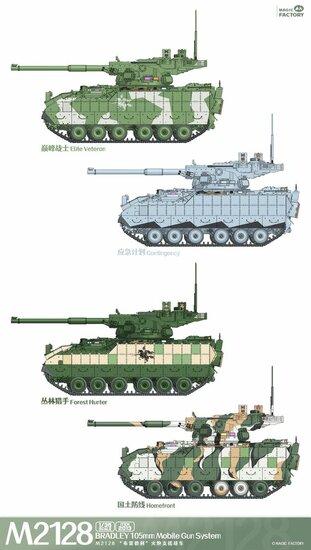 Magic Factory 2013 M2128 Bradley 105mm Mobile Gun System Ma&szlig;stab 1:35
