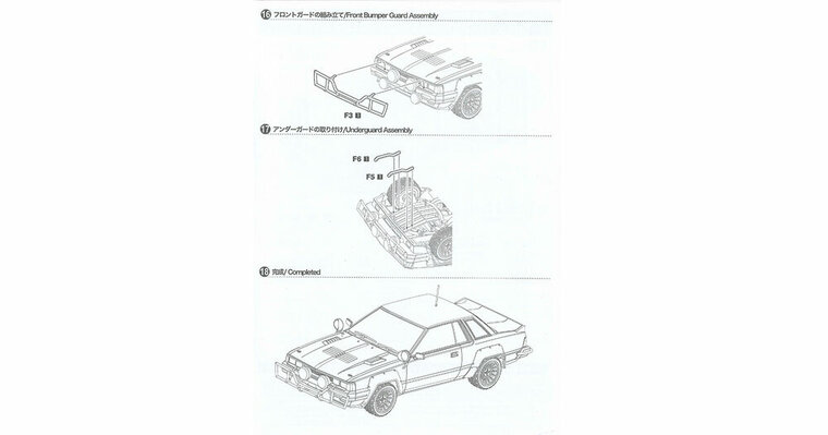 NUNU-BEEMAX BX24041 Nissan 240RS BS110 '84 Safari Rally Bouwpakket Schaal 1:24