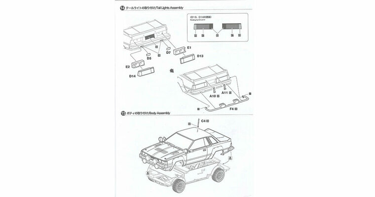 NUNU-BEEMAX BX24041 Nissan 240RS BS110 '84 Safari Rally Bouwpakket Schaal 1:24