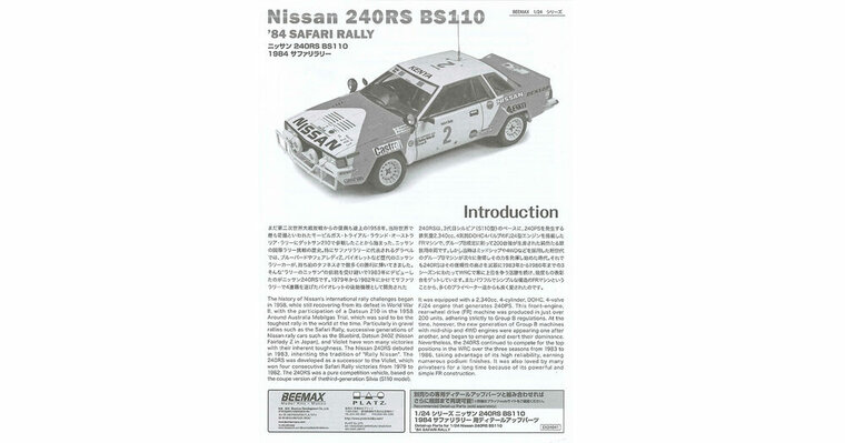 NUNU-BEEMAX BX24041 Nissan 240RS BS110 '84 Safari Rally Bouwpakket Schaal 1:24