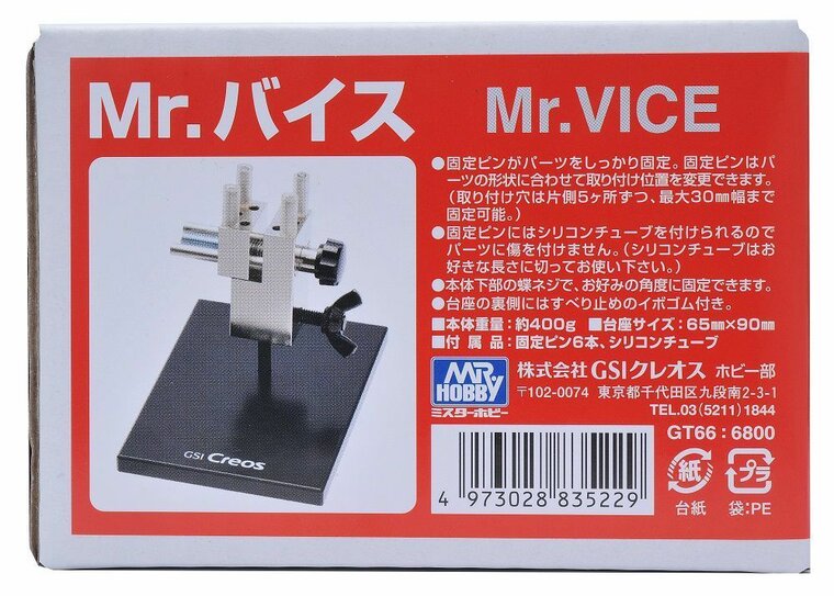 Mr Hobby - Gunze GT-66 Mr Hobby -Gunze Mr. Vice